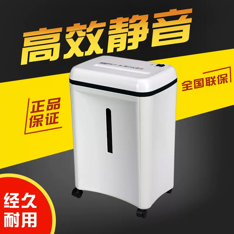 三木SD9280节能系列碎纸机3级保密低能耗可碎纸粉碎机连续碎十-Taobao