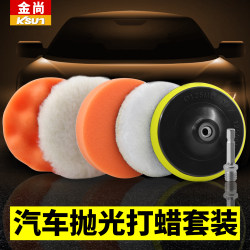 Car Polishing and Waxing Complete Tool Set, Electric Drill Polishing Machine, Scratch Repair Sponge Pad, Wool Wheel Polishing Tool