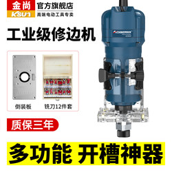 Edge Trimming Machine, Woodworking Engraving Machine, Multi-Functional Router, Aluminum-Plastic Panel Slotting Machine, Chamfering Machine, Electric Tool Collection, All-In-One Tool
