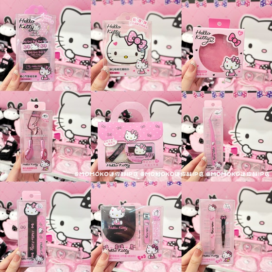 
miniso famous product Hello Kitty mini beauty set Hello Kitty eyebrow razor eyebrow clip powder puff eyelash curler