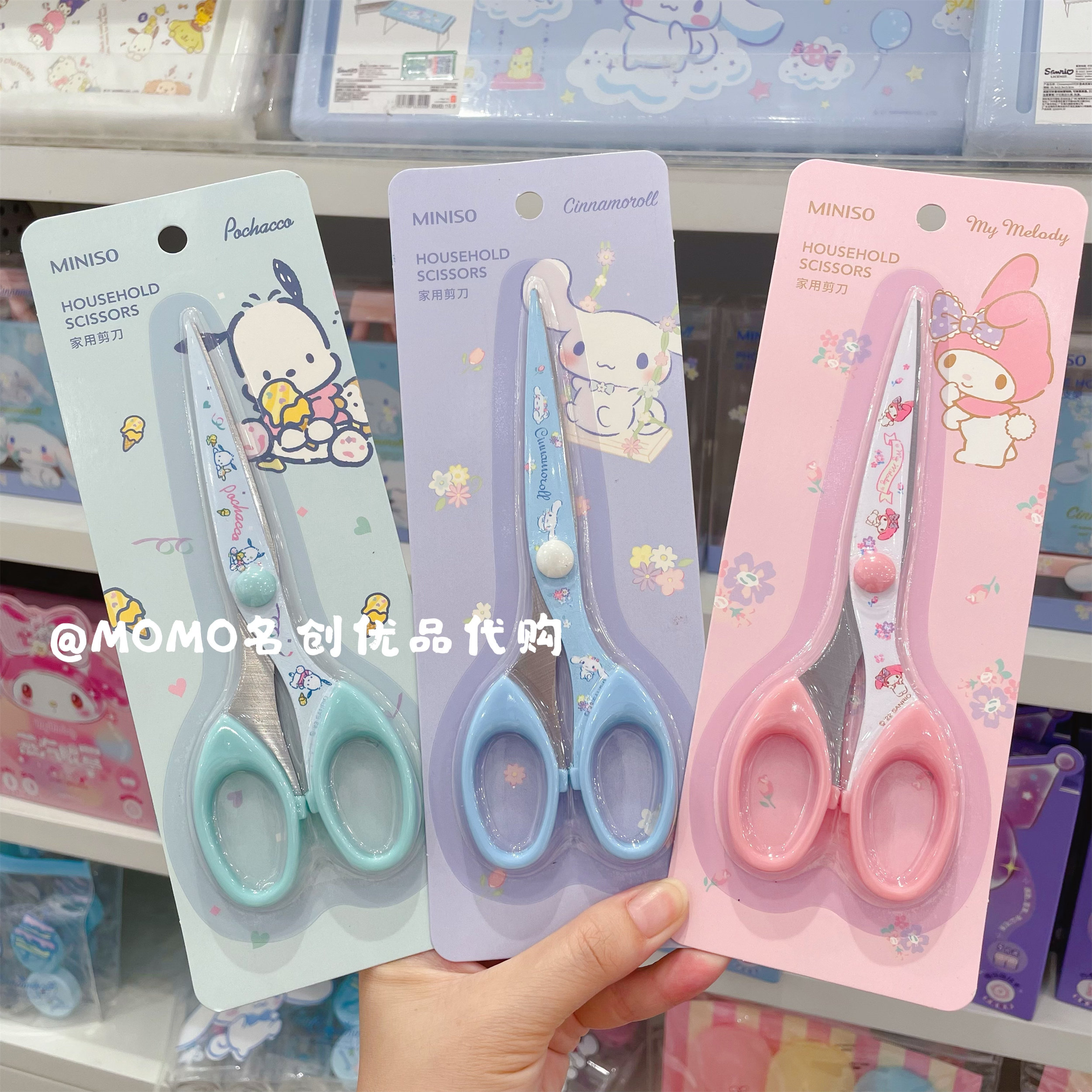 MINISO SANRIO JADE DOG 가정용 가위 PACHA DOG 귀여운 날카로운 사무용품 절단-