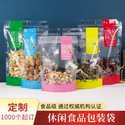 Melon Seed Packaging Bag, Snack Food Bag, Peanut, Chestnut, Nut, Biscuit, Snack, Transparent Sealed Bag, Self-Sealing
