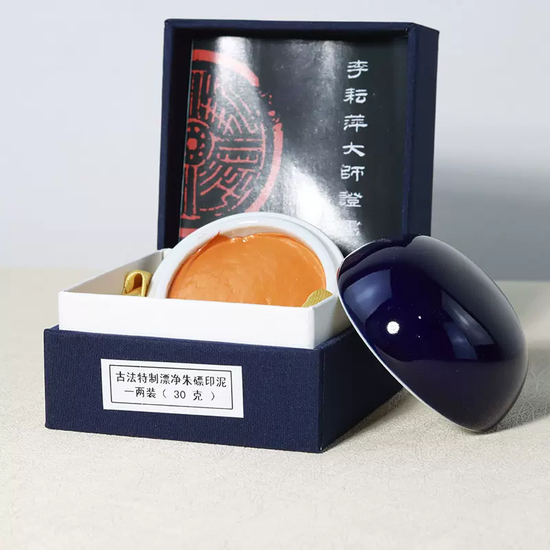 中国美術 朱泥 庭岩形 筆架 文房四宝 在印(HA520) 耘萍石泉印泥古法特制漂净朱磦朱镖印泥盒装