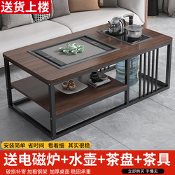 Coffee Table for Living Room, Simple Modern Office Tea Table, Complete Set of Tea Utensils, Simple Tea Brewing Integrated Table