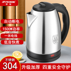 Hemispherical Electric Kettle for Home Use, Large Capacity, 304 Stainless Steel, Automatic Shut-Off, Integrated Insulation Kettle