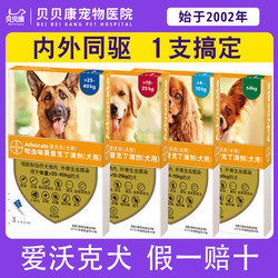 Lovewalk dog deworming medicine integrates internal and external deworming