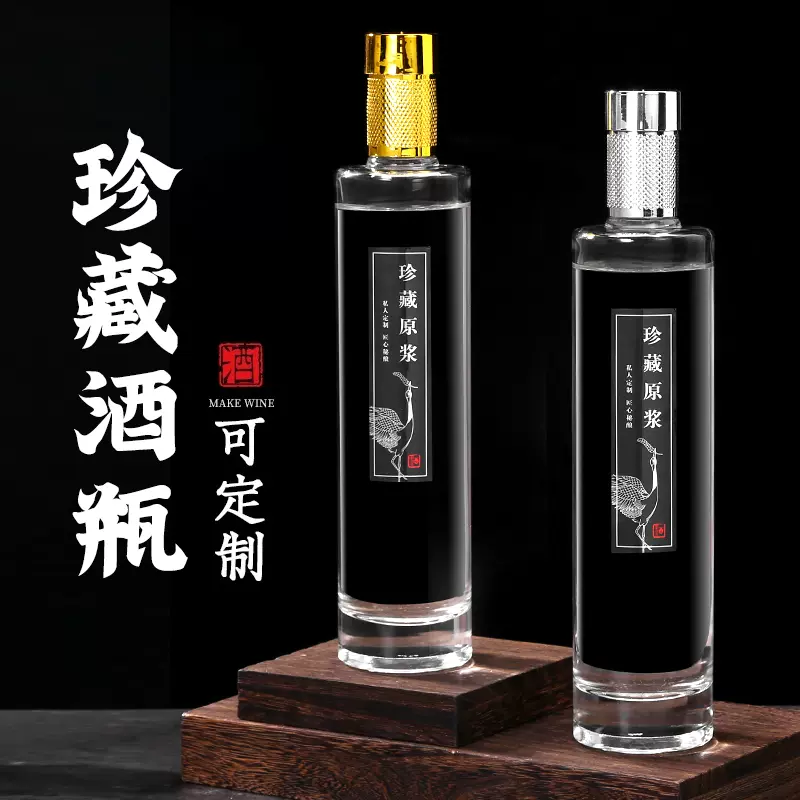 玻璃酒瓶空酒瓶酒瓶子空瓶高档白酒一2斤装密封存酒装酒专用容器-Taobao 