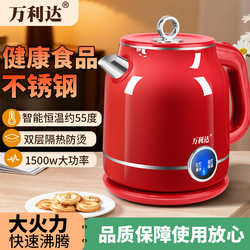 Wanlida Electric Kettle for Home Use, Integrated Insulation and Boiling Kettle, Stainless Steel, Automatic Power-Off, Dormitory Constant Temperature Kettle