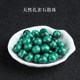 
7A natural malachite loose beads men's and women's bracelets diy handmade accessories bracelet necklace separated by beads sweater chain