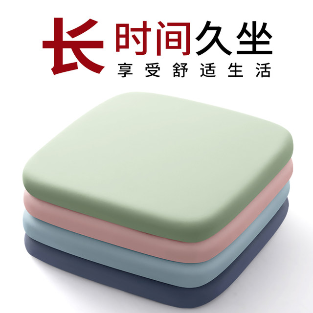 Memory foam cushion office chair cushion prevents buttock pain for a long time student classroom ice silk stool seat cushion fart cushion