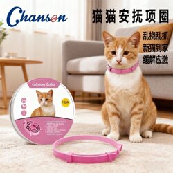 [Exclusive Good Product Experience] Pheromone Collar for Stress Relief in Cats and Dogs, Specialized for Pets