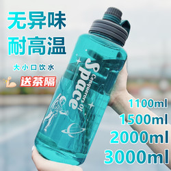 【  】Plastic Water Cup with Extra Large Capacity, Portable for Summer, Suitable for Men and Women, Sports and Fitness Large Water Bottle, Drop-Resistant