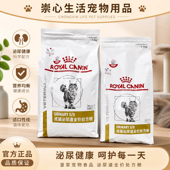 
Royal LP34 cat urinary tract full price cat food urinary system formula into cat mood soothing prescription cat food