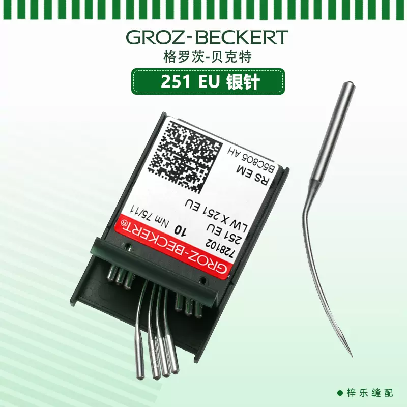 格罗茨LWX251EU环宇挑脚车针撬边机针挑裤脚暗缝机针LW*251 EU-Taobao