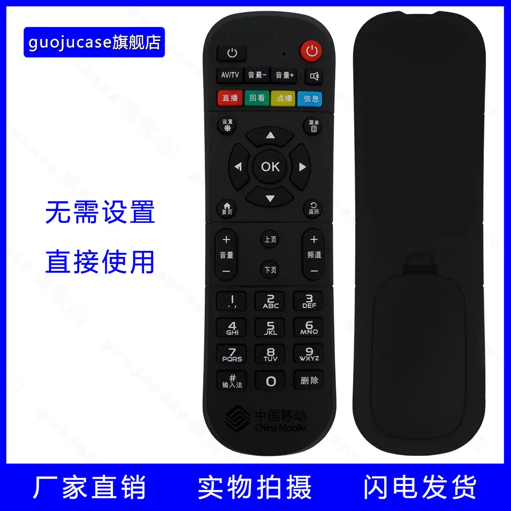 guoju case适用于所有中国移动机顶盒魔百盒魔百和CM101S-2 CM201-2 