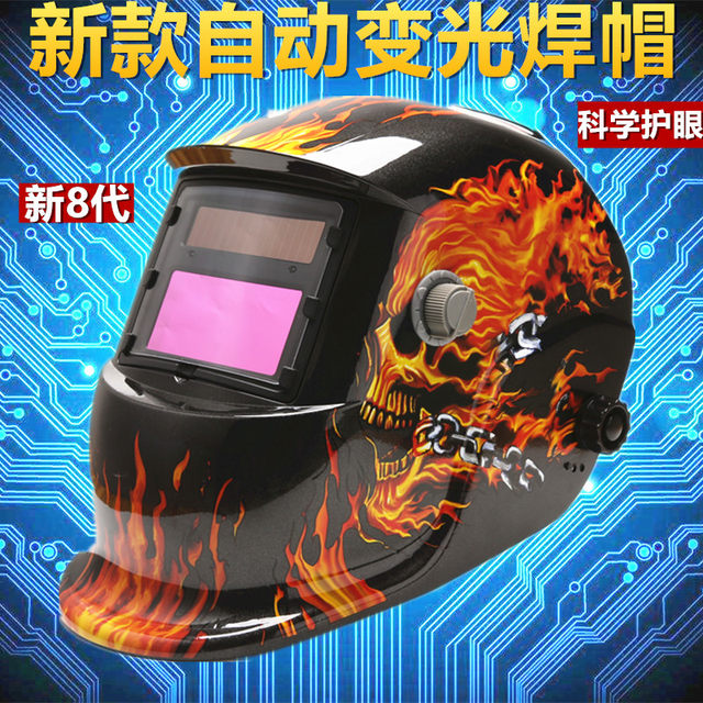 Fully -automatic light transformer welding mask head wearing helmet to adjust the protective eye grilled face burning arc welding machine work
