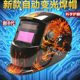 Fully -automatic light transformer welding mask head wearing helmet to adjust the protective eye grilled face burning arc welding machine work
