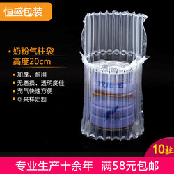 Milk Powder Air Column Bags, 10-Column, 11-Column, Shockproof, Anti-Squeeze, Anti-Break Inflatable Bags, Cushioning Bubble Film, Anti-Vibration Bubble Bags