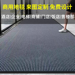 3G Hotel Elevator Double Stripe Anti-Slip Water Absorbent Carpet