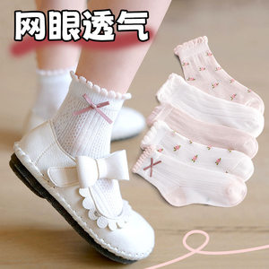 
Children's socks for girls in summer thin mesh middle tube girl baby breathable versatile socks princess children's socks cute
