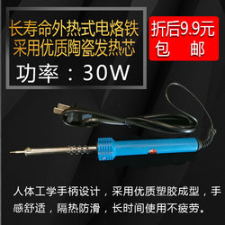 Constant Temperature Electric Soldering Iron, Household Soldering Pen, Soldering Iron, Electronic Electrician Repair Welding Tool Set 