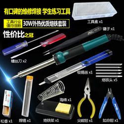 Electric Soldering Iron Set Soldering Station Electric Soldering Iron Soldering Pen Constant Temperature Non-Adjustable Temperature Soldering Student Electronic Repair Tool