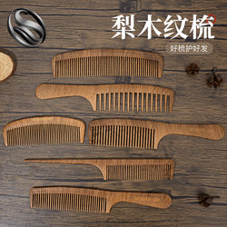 Pear Wood Grain Comb for Women, Long Hair Smoothing Hairbrush, Anti-Static Wide-Tooth Comb for Scalp, Children and Boys