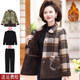 Middle -aged mother spring and autumn, velvet thick lattice woolen jacket, middle -aged and elderly women's new foreign gas -keeping shirt