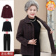 Elderly autumn and winter coat female grandma wear autumn cotton coat mother mink plus velvet thickened short woolen woolen