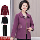 2025 mother autumn jacket short jacket fashionable wool top new style middle-aged and elderly spring and autumn windbreaker women
