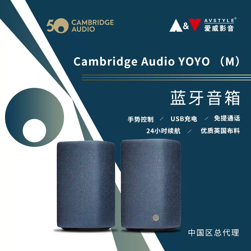 剑桥Cambridge audio YOYO M便携音响蓝牙音箱扬声器-Taobao