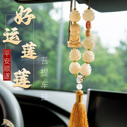 Peach Wood Lotus Buddha Car Pendant, Good Luck Car Accessory, Rearview Mirror High-End Bodhi, Unisex Car Interior Decoration