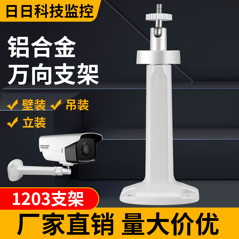 ͸ Ʈ  귡Ŷ  HIKVISION DAHUA DS-1203ZJ   ǿ ˷̴ ձ 귡Ŷ-