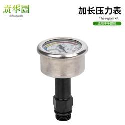High-Pressure Car Washer Pressure Gauge Cleaning Machine High-Pressure Household Portable Extended Type Water Pressure Gauge Shockproof