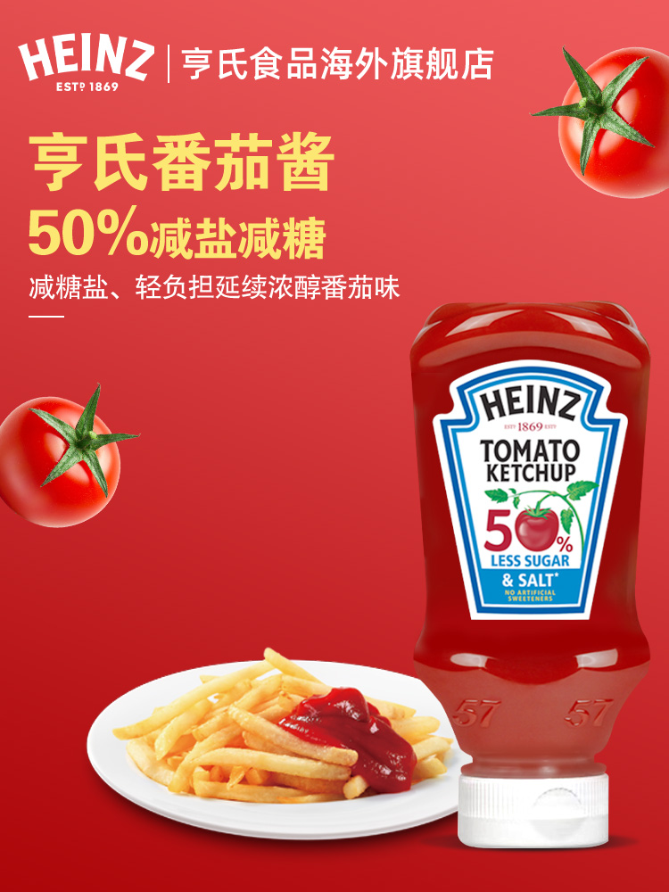 Heinz亨氏 进口番茄酱 50%减糖盐低脂番茄沙司570ml