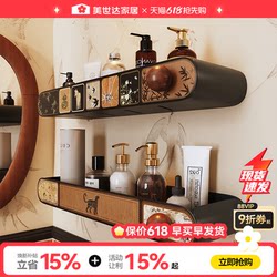 Meishida Washbasin Storage Rack for Bathroom, No-Drill Wall-Mounted Toilet Shelf for Cosmetics