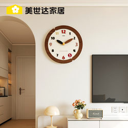Meishida Cream Style Wall Clock Living Room 2025 New Model Home Use No-Drill Simple Creative Wall-Mounted Clock