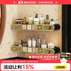 Meishida Washbasin Storage Rack Bathroom Towel Wall-Mounted Toilet Cosmetics Shelf Without Drilling