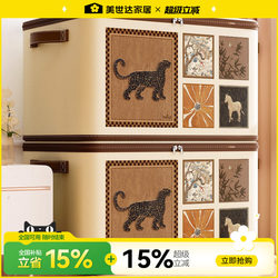 Meishida Vintage-Style Clothing Storage Box Organizer Large-Capacity Foldable Wardrobe Home Fabric Storage Box