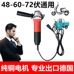 Electric Vehicle Multifunctional Angle Grinder 48V60V72V Universal Grinding and Polishing Handheld Angle Grinder New Model for Home Use