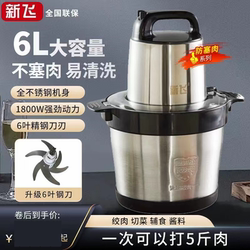 2025 New Model 6L/10L High-Power Meat Grinder Commercial and Household Large-Capacity Blender Food Processor for Chopping Vegetables and Meatballs