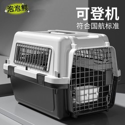 Pet Flight Box Air China Cat Special Portable Small Size Dogs and Cat Bag Cat Cage Dog Checked Car Box