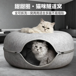Donut Cat Bed Felt Tunnel, Suitable for All Seasons, Winter Warm Cat Bed, Cat Toy Tire, Hideaway Cat House