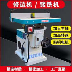 Mx5115 Large Table Router Vertical Single-Axis Woodworking Milling Machine Edge Trimming Machine Woodworking Router Slotting Machine Chamfering Machine
