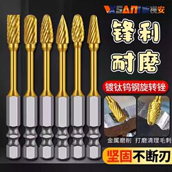 Titanium-plated tungsten steel rotary file hexagonal handle alloy grinding head