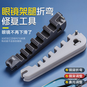 
Eyeglass leg bending adjustment tool Multifunctional frame adjuster for convenient temple adjustment tool