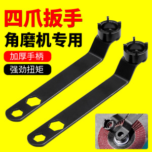 
Angle grinder adjustable wrench accessories for four-claw polishing machine special wrench power tool pressure plate removal wrench