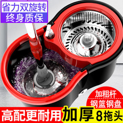 Mop with Rotating Wringer, Hands-Free Cleaning, Automatic Dehydration and Drying, Household Mop with Bucket