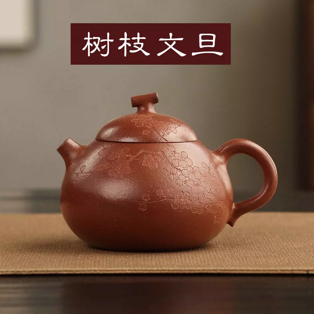 宜兴紫砂壶纯全手工段泥红降坡泡茶壶功夫茶具孟臣刻绘文旦西施壶-Taobao