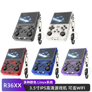 
R36XX handheld game console Linux open source handheld console can be online and connected to WiFi and can be played between two people
